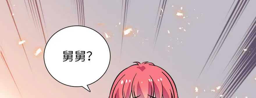 第175话 就这样让朕抱着…… 第25页