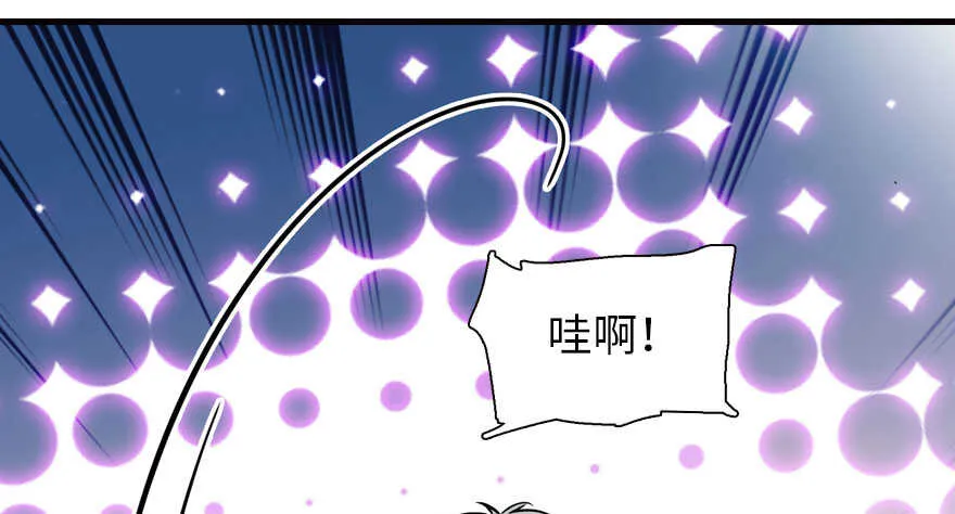 第175话 就这样让朕抱着…… 第33页