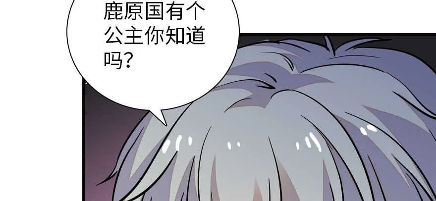 第175话 就这样让朕抱着…… 第40页