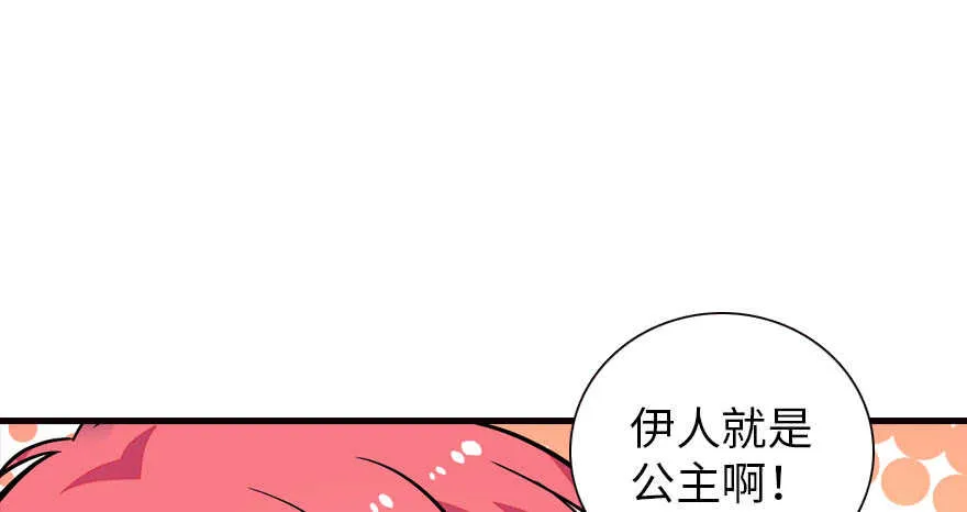 第175话 就这样让朕抱着…… 第42页