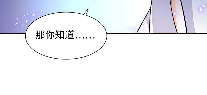 第175话 就这样让朕抱着…… 第46页