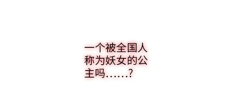 第175话 就这样让朕抱着…… 第47页
