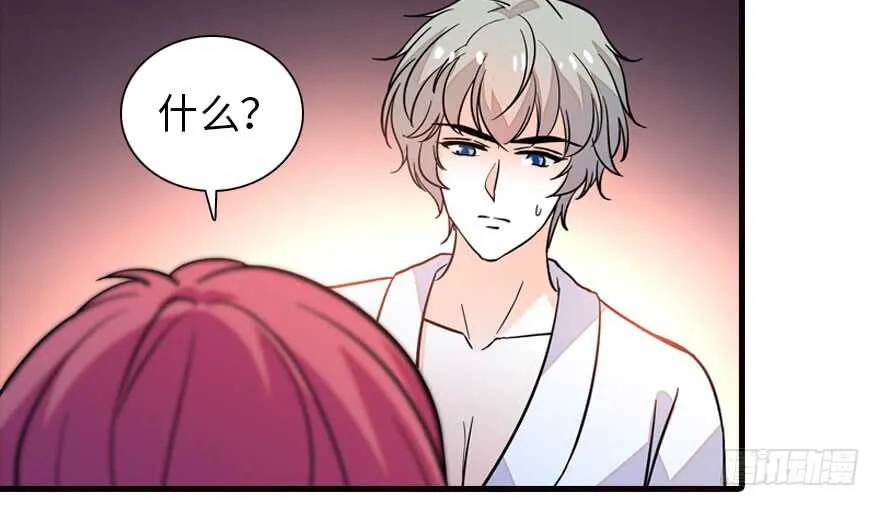 第175话 就这样让朕抱着…… 第49页