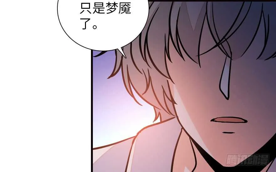 第175话 就这样让朕抱着…… 第51页