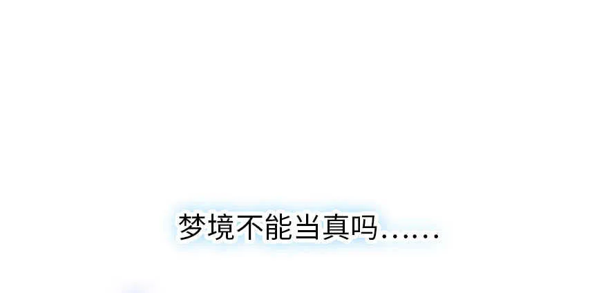 第175话 就这样让朕抱着…… 第55页