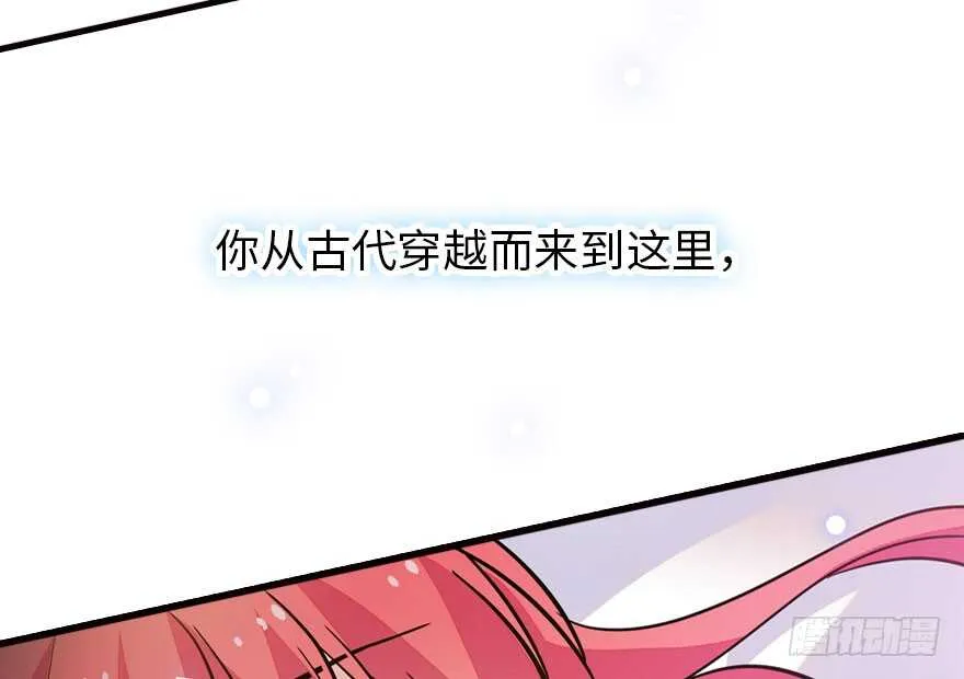 第175话 就这样让朕抱着…… 第57页