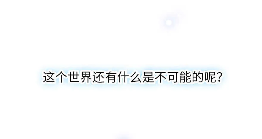 第175话 就这样让朕抱着…… 第59页