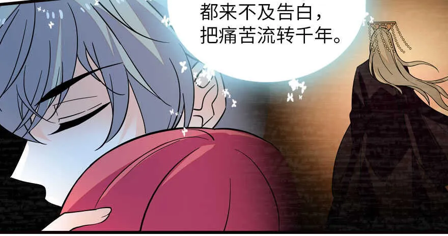 第175话 就这样让朕抱着…… 第66页