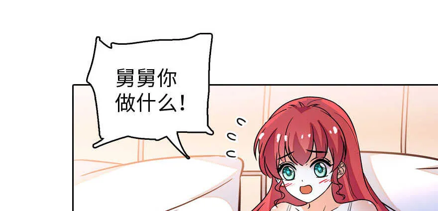 第175话 就这样让朕抱着…… 第75页