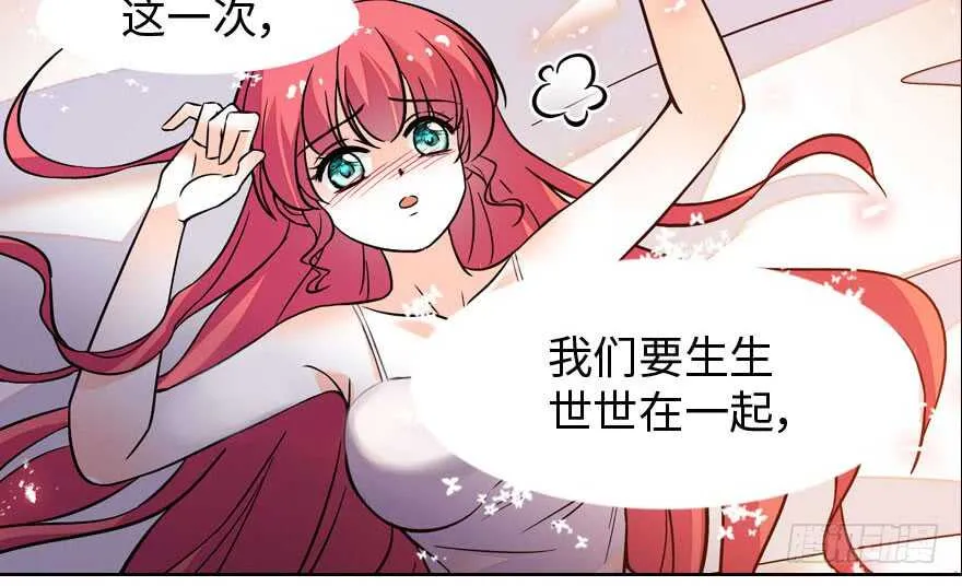 第175话 就这样让朕抱着…… 第82页
