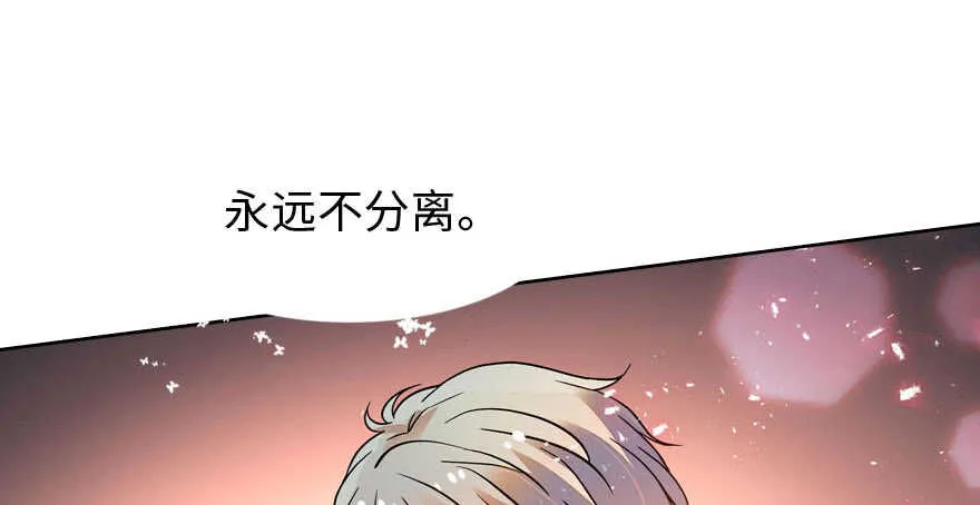 第175话 就这样让朕抱着…… 第83页