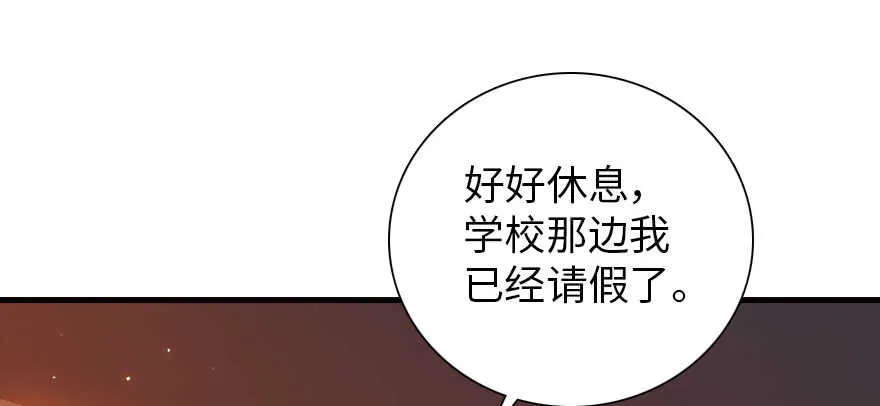 第176话 此去经年，再不相见 第25页