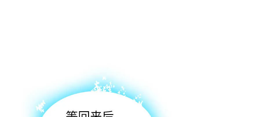 第176话 此去经年，再不相见 第56页