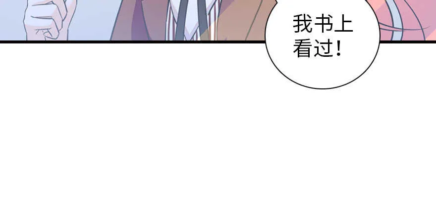 第176话 此去经年，再不相见 第61页