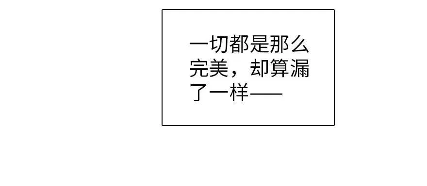 第176话 此去经年，再不相见 第67页