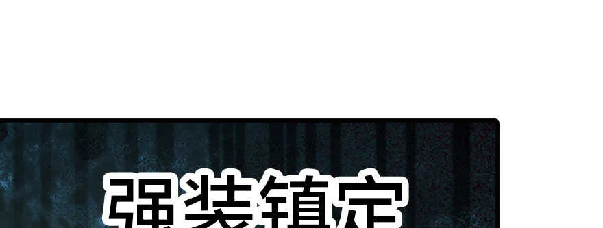 第176话 此去经年，再不相见 第71页