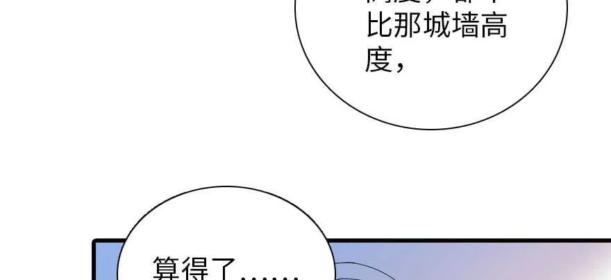 第176话 此去经年，再不相见 第74页