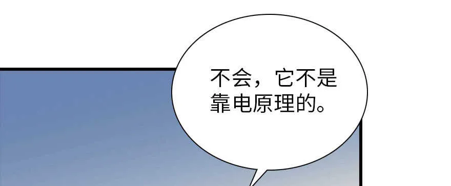 第176话 此去经年，再不相见 第83页