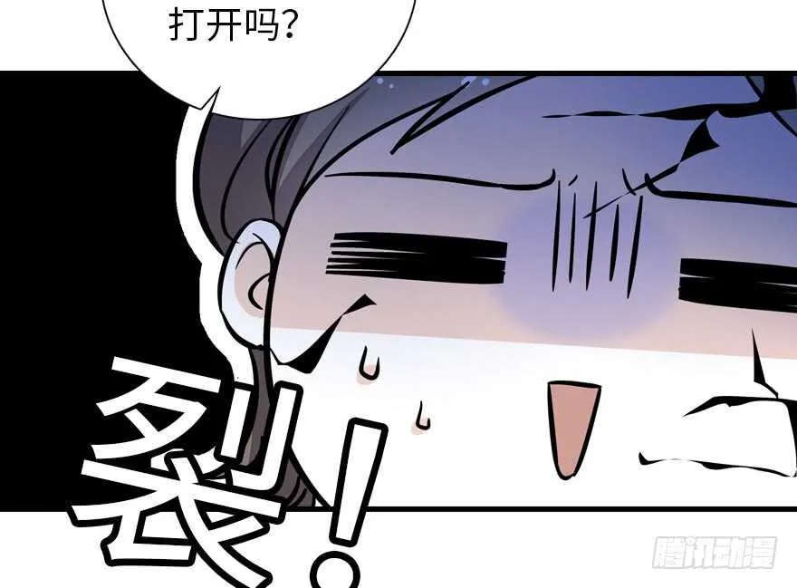 第176话 此去经年，再不相见 第93页