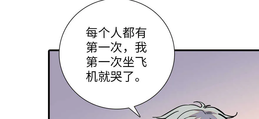 第176话 此去经年，再不相见 第98页