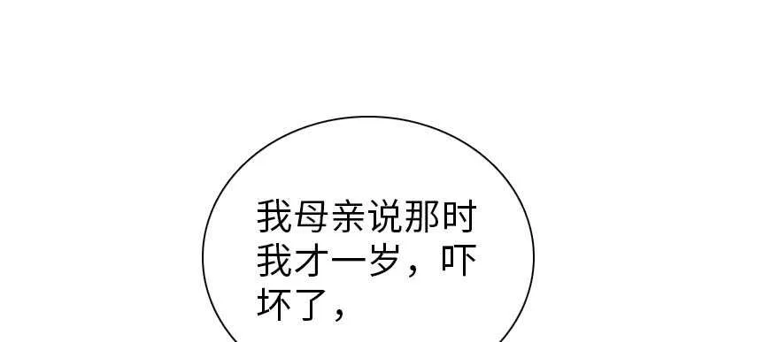 第176话 此去经年，再不相见 第103页
