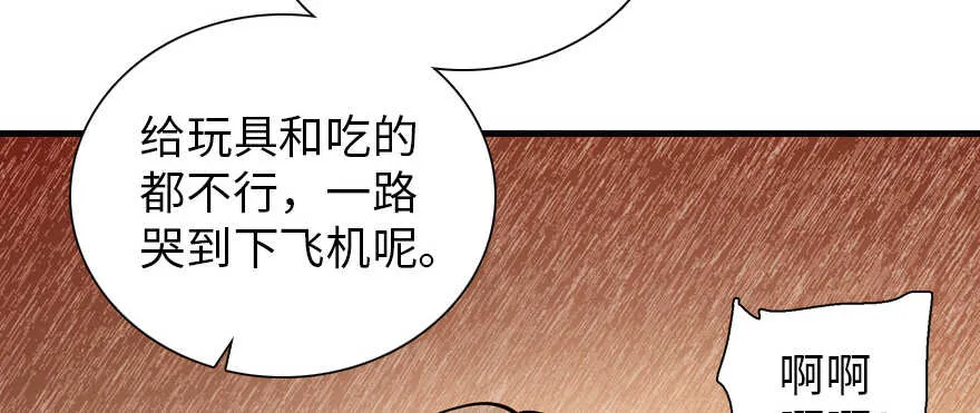 第176话 此去经年，再不相见 第104页
