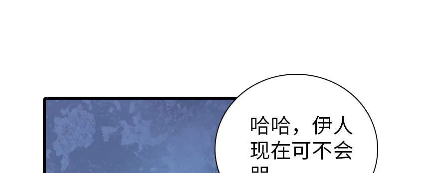 第176话 此去经年，再不相见 第107页
