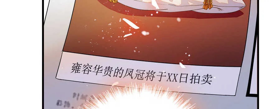第176话 此去经年，再不相见 第139页