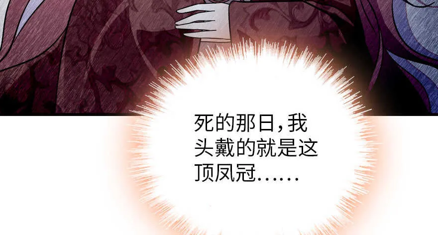第176话 此去经年，再不相见 第143页