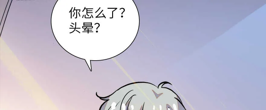 第177话 讨好的吻 第3页