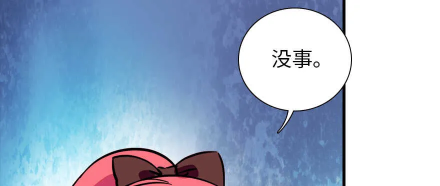 第177话 讨好的吻 第8页