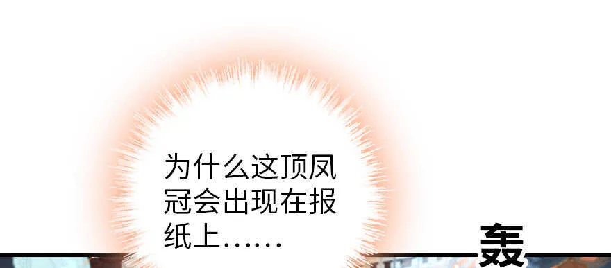 第177话 讨好的吻 第12页