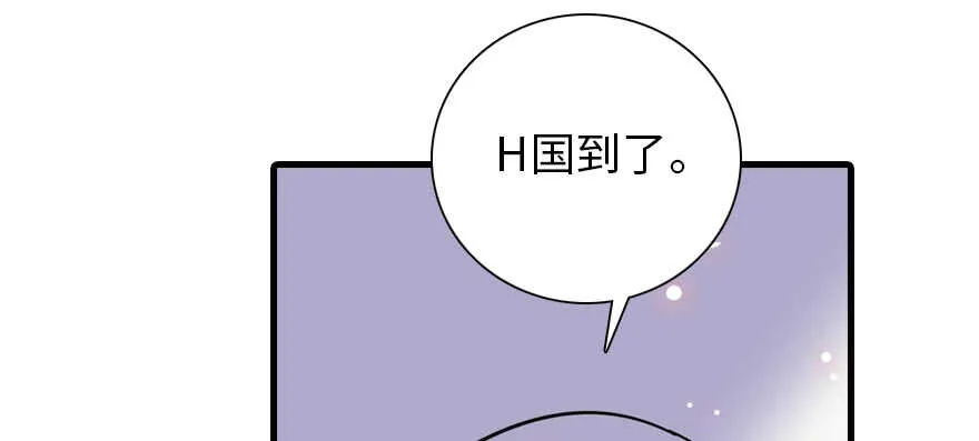 第177话 讨好的吻 第15页