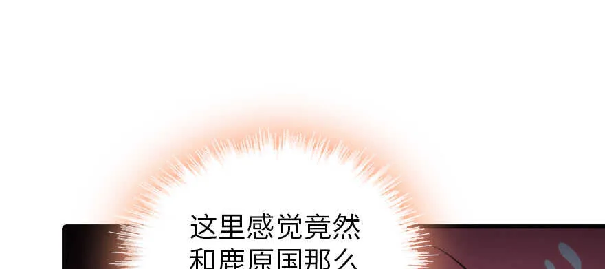 第177话 讨好的吻 第19页