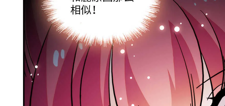 第177话 讨好的吻 第20页