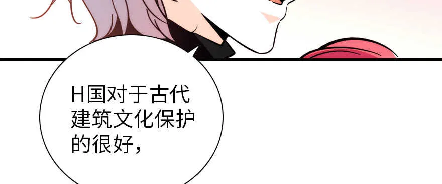 第177话 讨好的吻 第26页