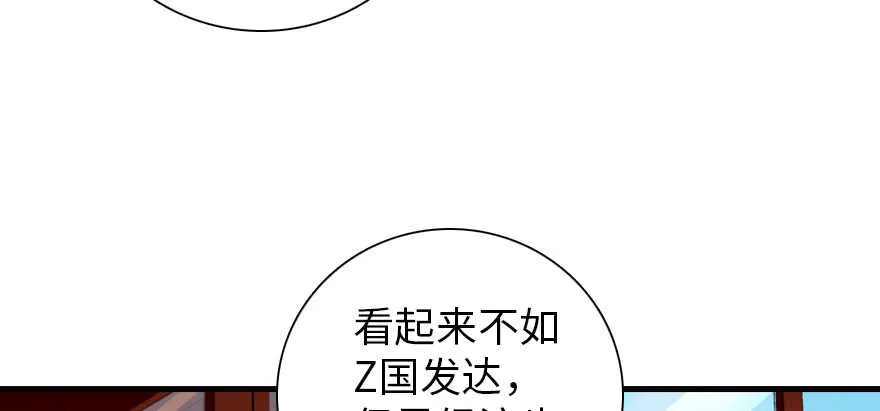 第177话 讨好的吻 第27页