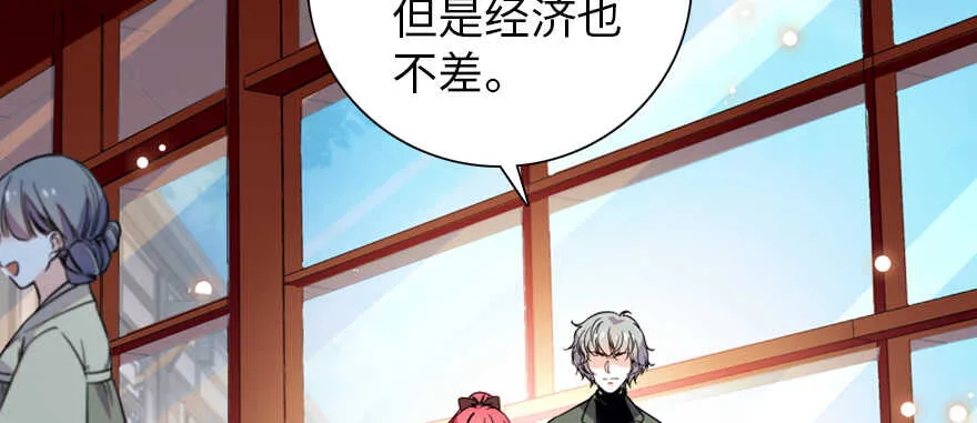 第177话 讨好的吻 第28页