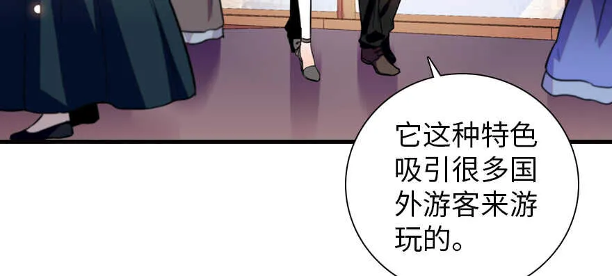 第177话 讨好的吻 第30页