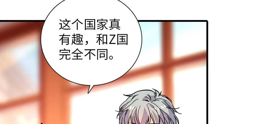 第177话 讨好的吻 第32页