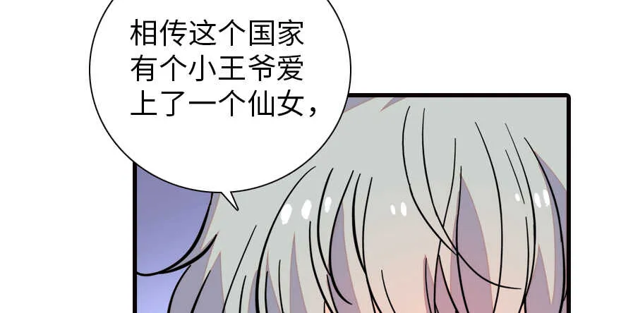 第177话 讨好的吻 第35页
