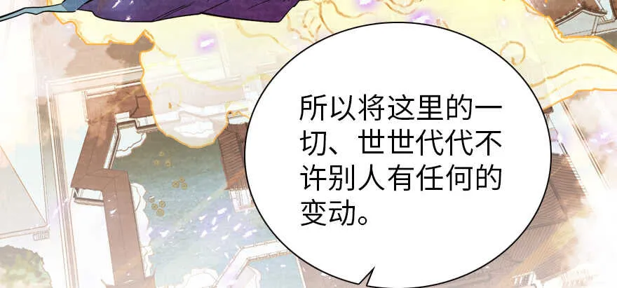 第177话 讨好的吻 第41页