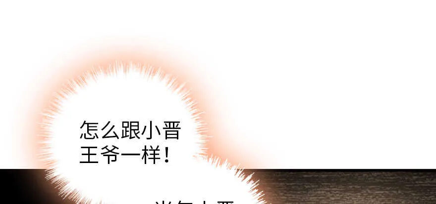 第177话 讨好的吻 第43页