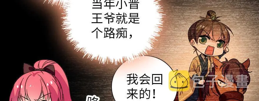 第177话 讨好的吻 第44页