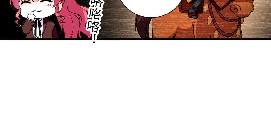 第177话 讨好的吻 第45页