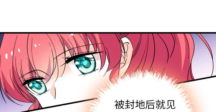 第177话 讨好的吻 第46页