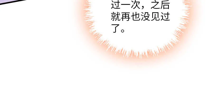 第177话 讨好的吻 第47页