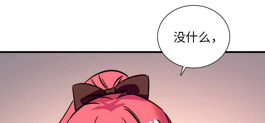 第177话 讨好的吻 第52页