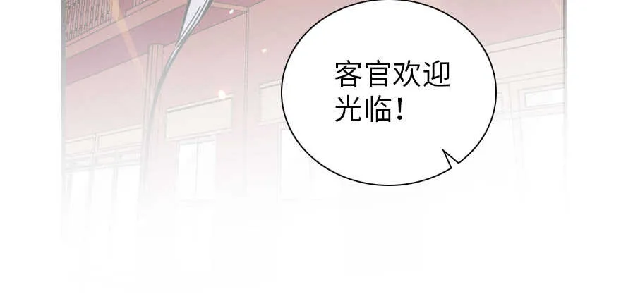 第177话 讨好的吻 第62页