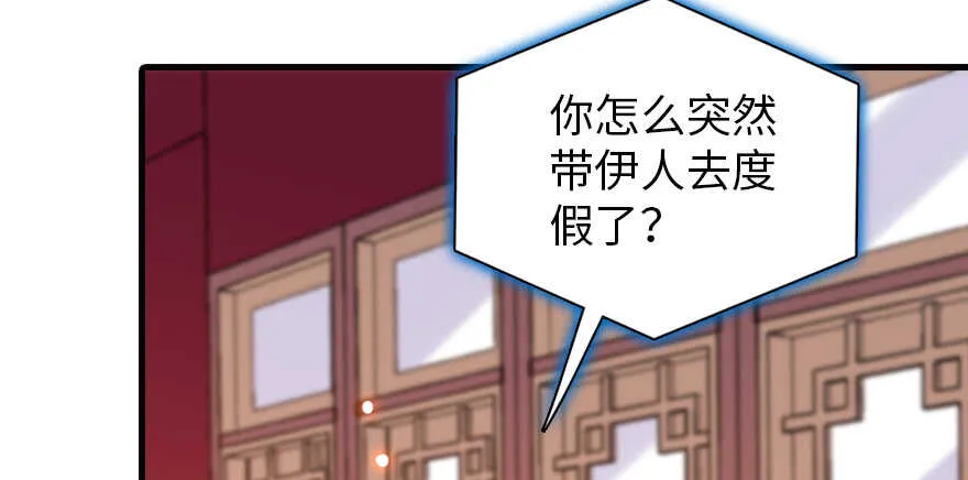 第177话 讨好的吻 第68页